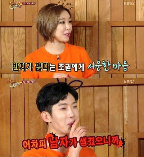 사진=KBS2 해피투게더 방송 영상 캡처